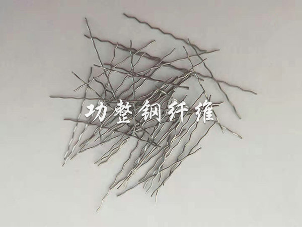 冷拉絲剪斷鋼纖維1